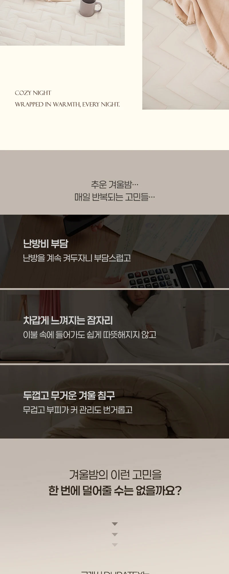 RAUM 발열패드 상세 안내 2