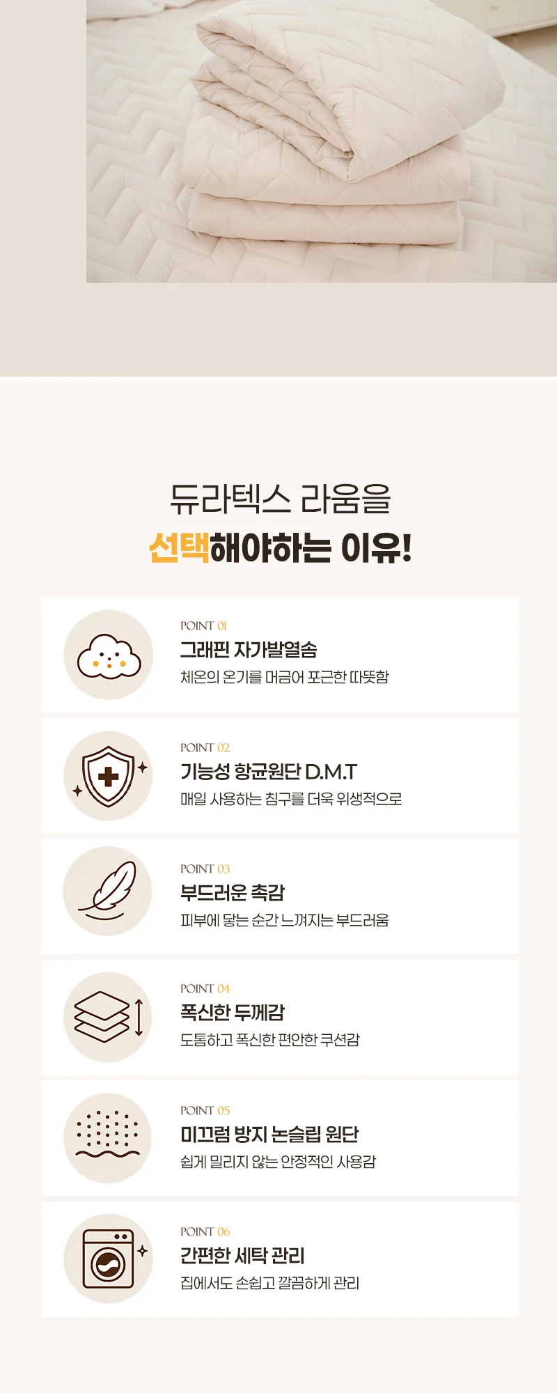 RAUM 발열패드 상세 안내 4