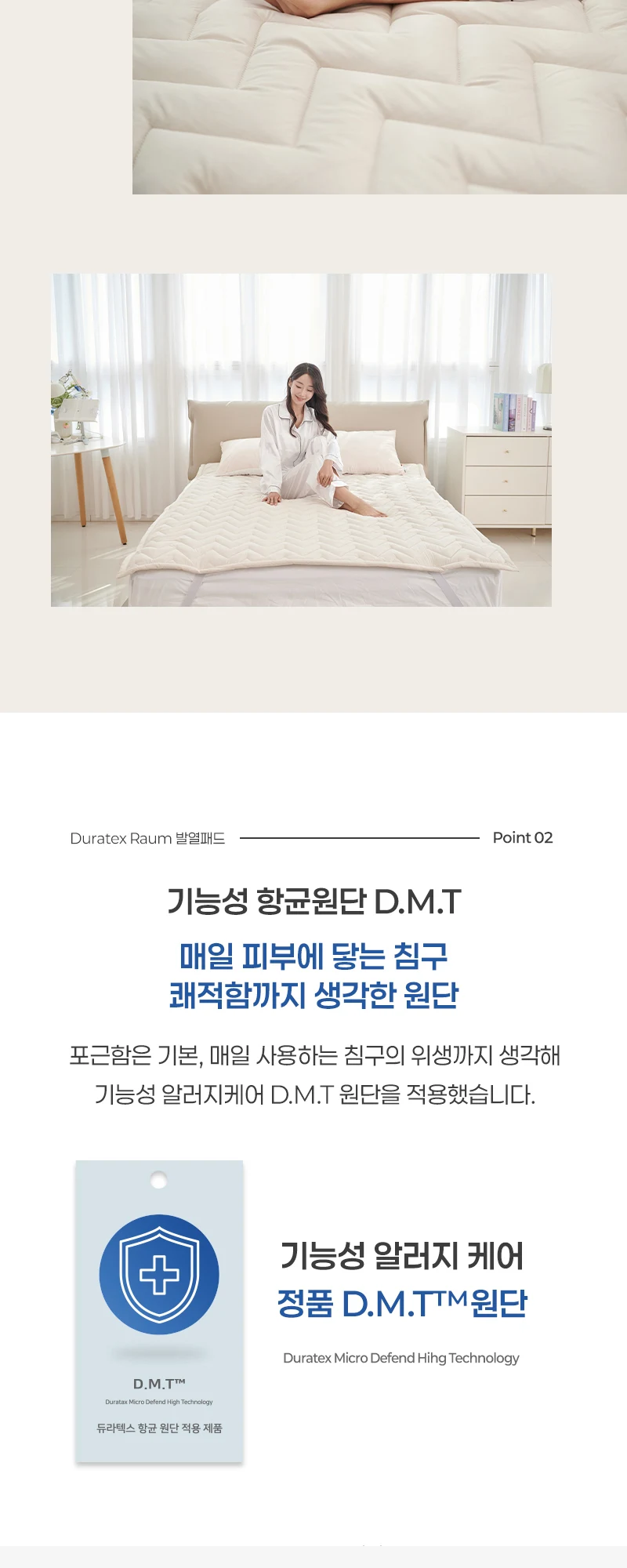 RAUM 발열패드 상세 안내 8