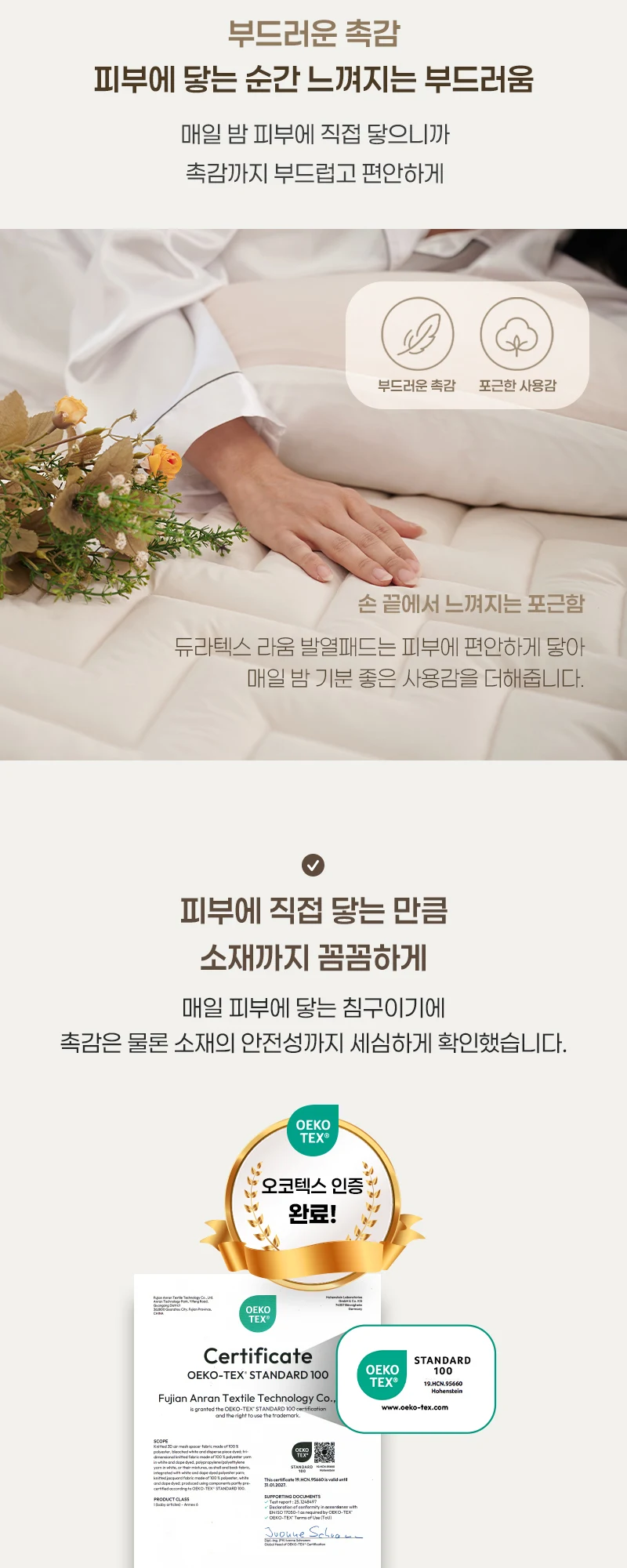RAUM 발열패드 상세 안내 10