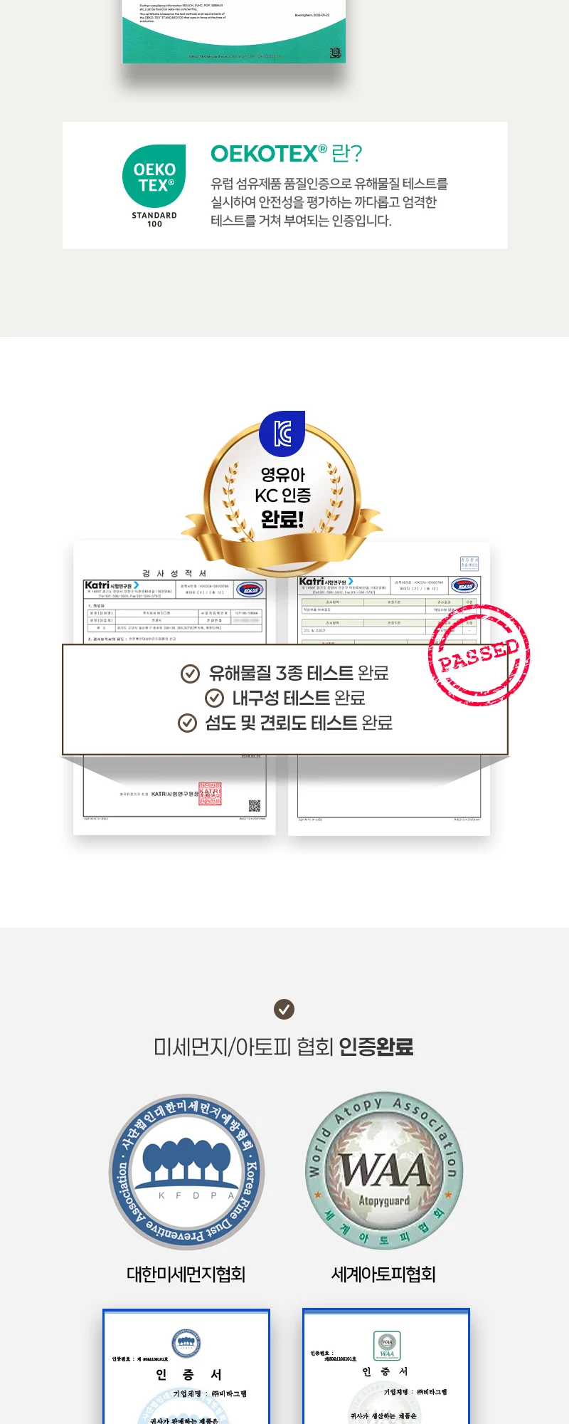 RAUM 발열패드 상세 안내 11
