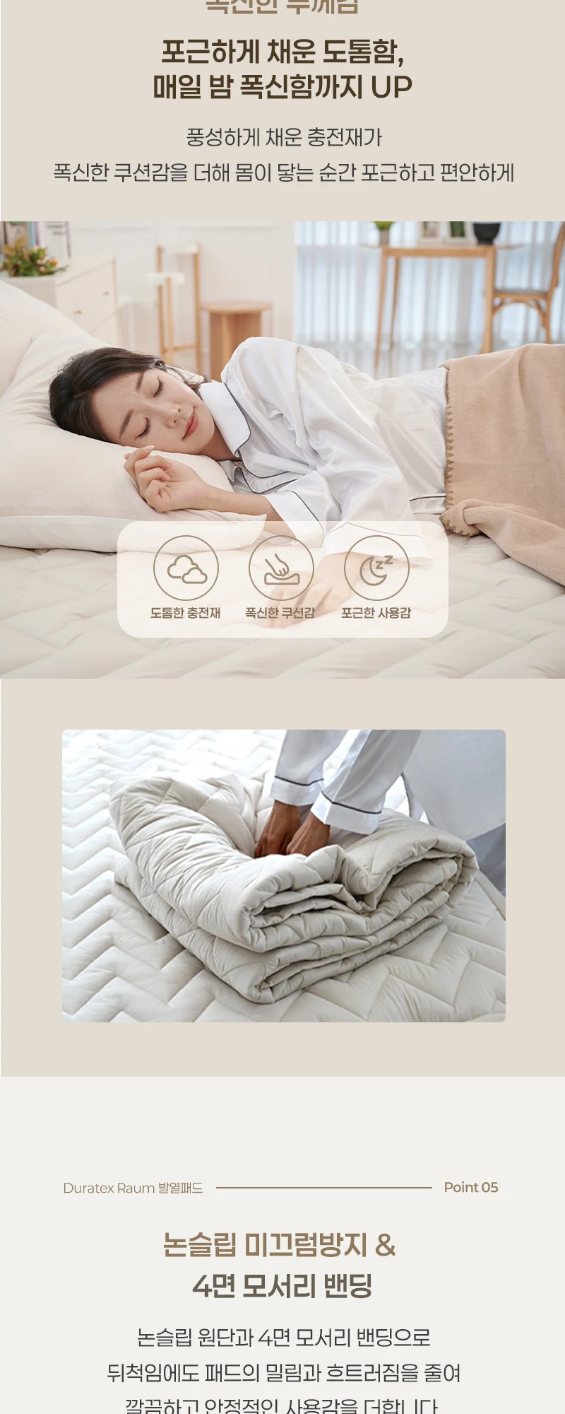 RAUM 발열패드 상세 안내 13
