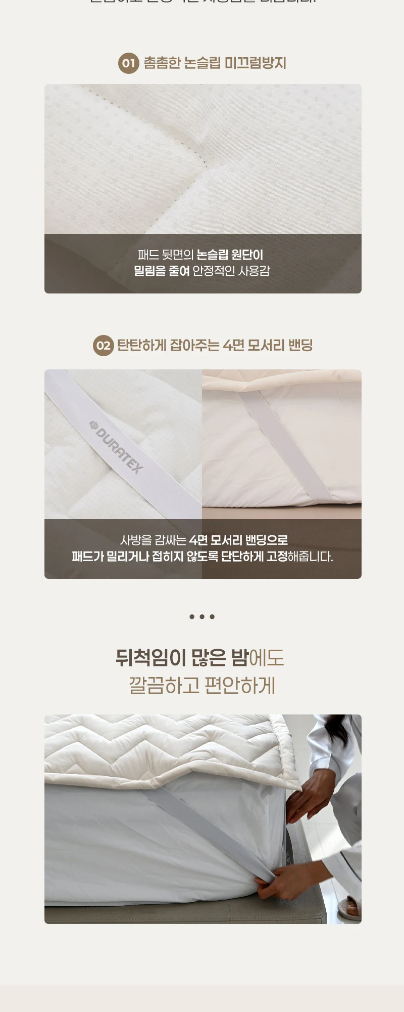 RAUM 발열패드 상세 안내 14