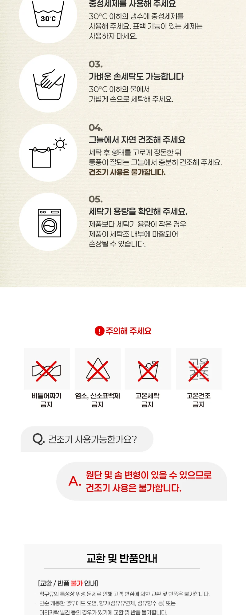 RAUM 발열패드 상세 안내 16